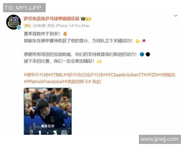 德甲第一球星的崛起之路：从默默无闻到全球瞩目