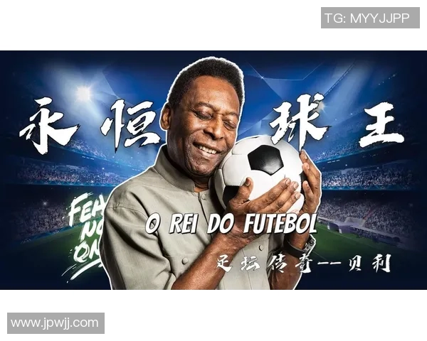 昔日足球巨星风采再现传奇岁月他们的辉煌成就永载史册 昔日足球巨星风采再现传奇岁月他们的辉煌成就永载史册